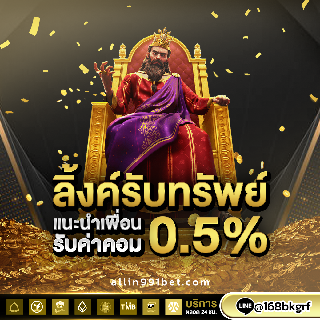 1x-ลิ้งค์รับทรัพย์